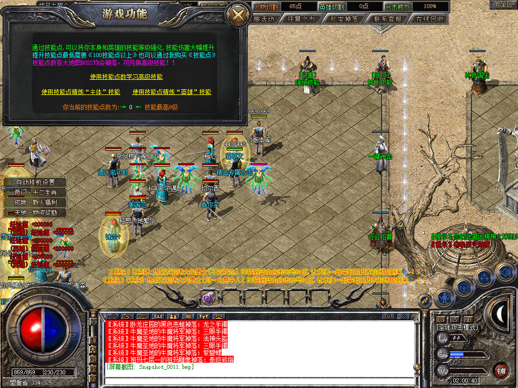 Snapshot_0012.jpg