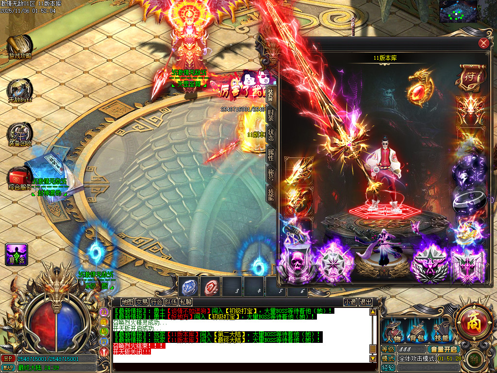 <strong>最新25.11激情无敌激情超变单职业传奇版本-带假人-ESP插件-自动回收-任性豪横_GOM引擎</strong>