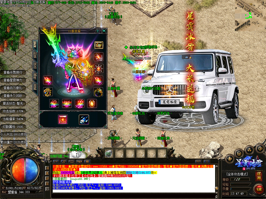 <strong>星云冰雪-路虎揽胜，奔驰大G满地爆-重金打造冰雪四小时天花板-再次回到哪个激情的年代</strong>