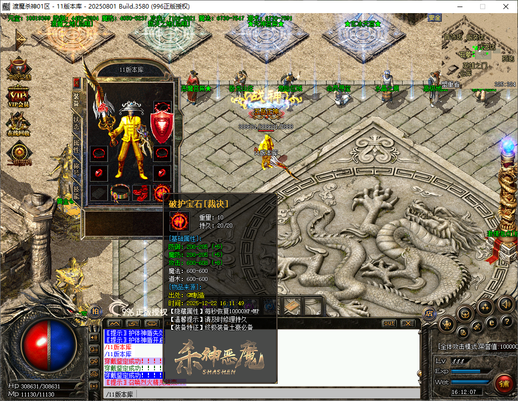 <strong>新韩版杀神恶魔996PC-布衣神话_金甲裁决</strong>