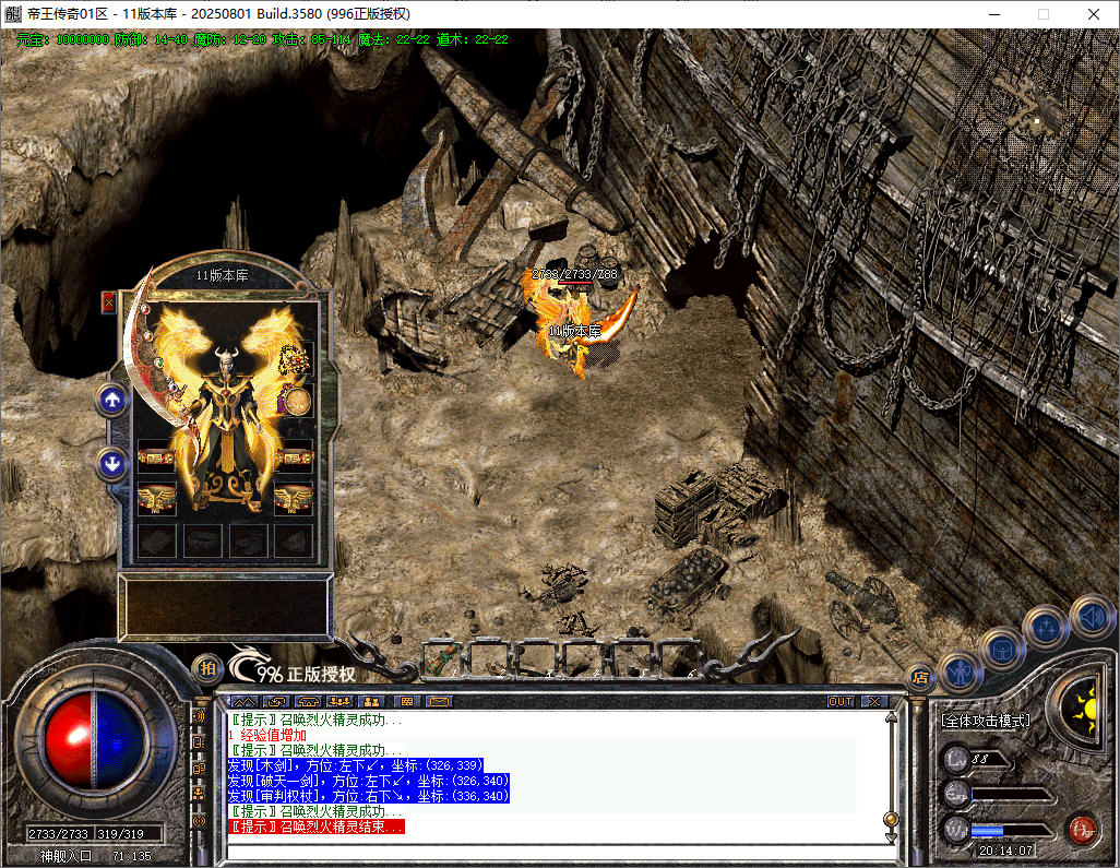 <strong>经典复古开区端-帝王传奇996PC</strong>