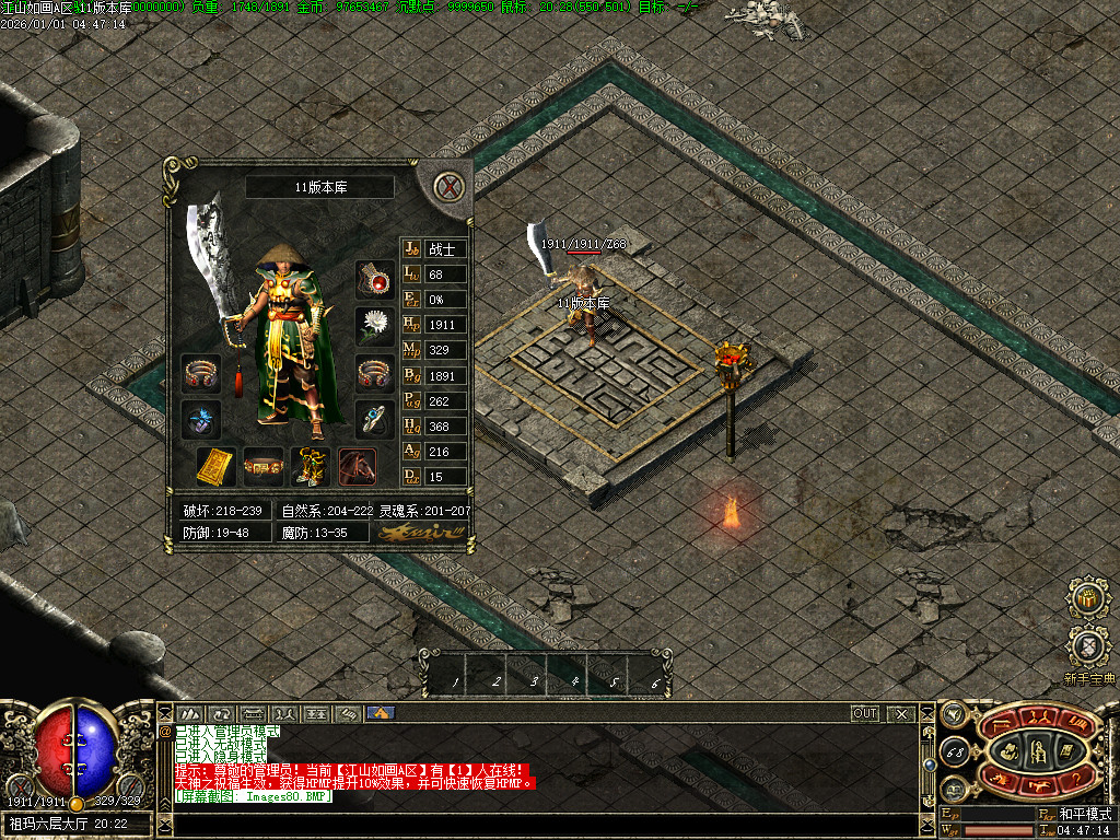 <strong>我本沉默03复古-江山如画-传3UI</strong>