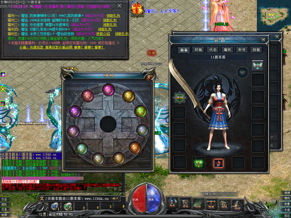 <strong>独家新女神世界专属神器单职业客户端-带假人-光柱-自动回收_GEEV8M2引擎</strong>