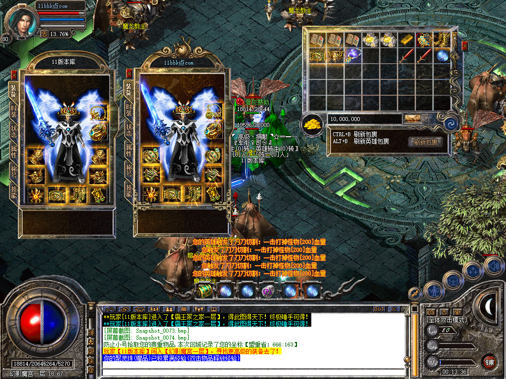 <strong>骨灰合击星王+1传奇版本-服务端-已升级至bluesqlite17.2</strong>