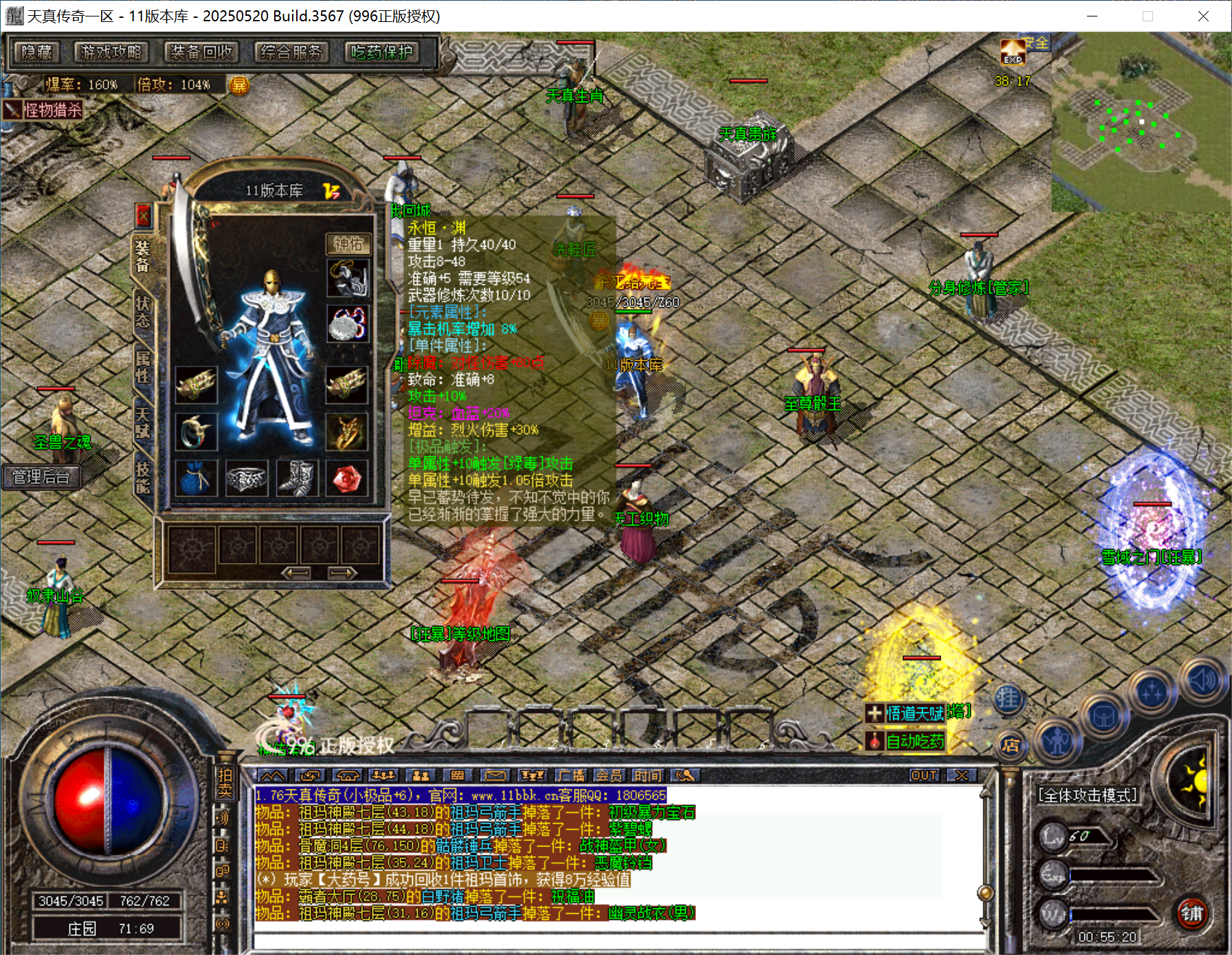 <strong>最新天真复古+6-自动拾取-自动回收-首爆奖励-GM管理后台+假人管理-996pc引擎</strong>