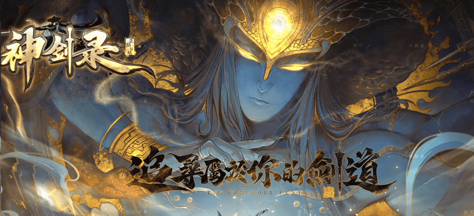 <strong>【神剑录】沉默三职业五技能流派复古轻微变端_鉴定_命格-领风引擎</strong>