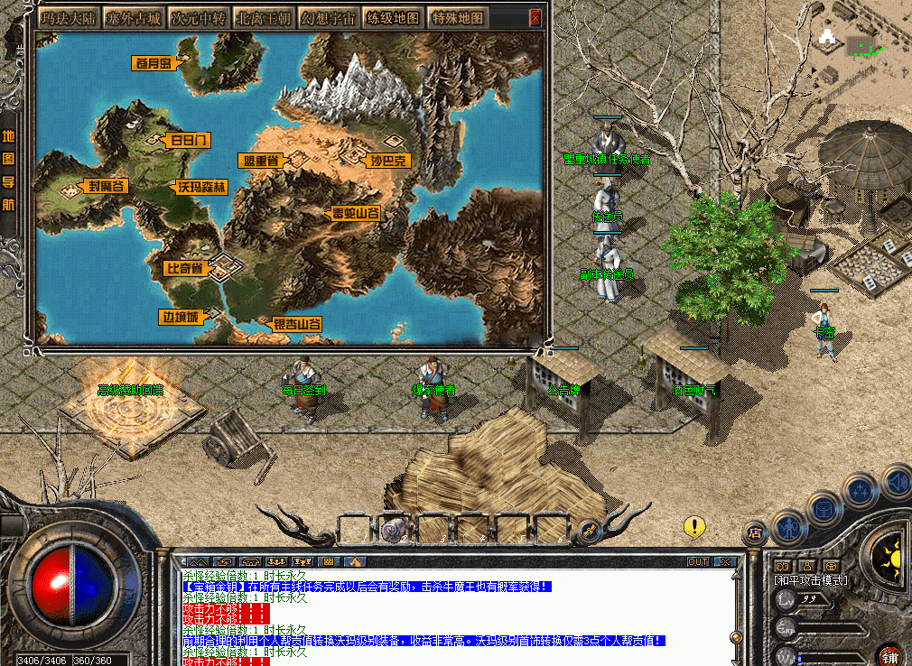 <strong>怀旧任务-复古三职业传奇服务端-九层妖塔-祖玛统帅-三大陆-超级耐玩-领风引擎</strong>