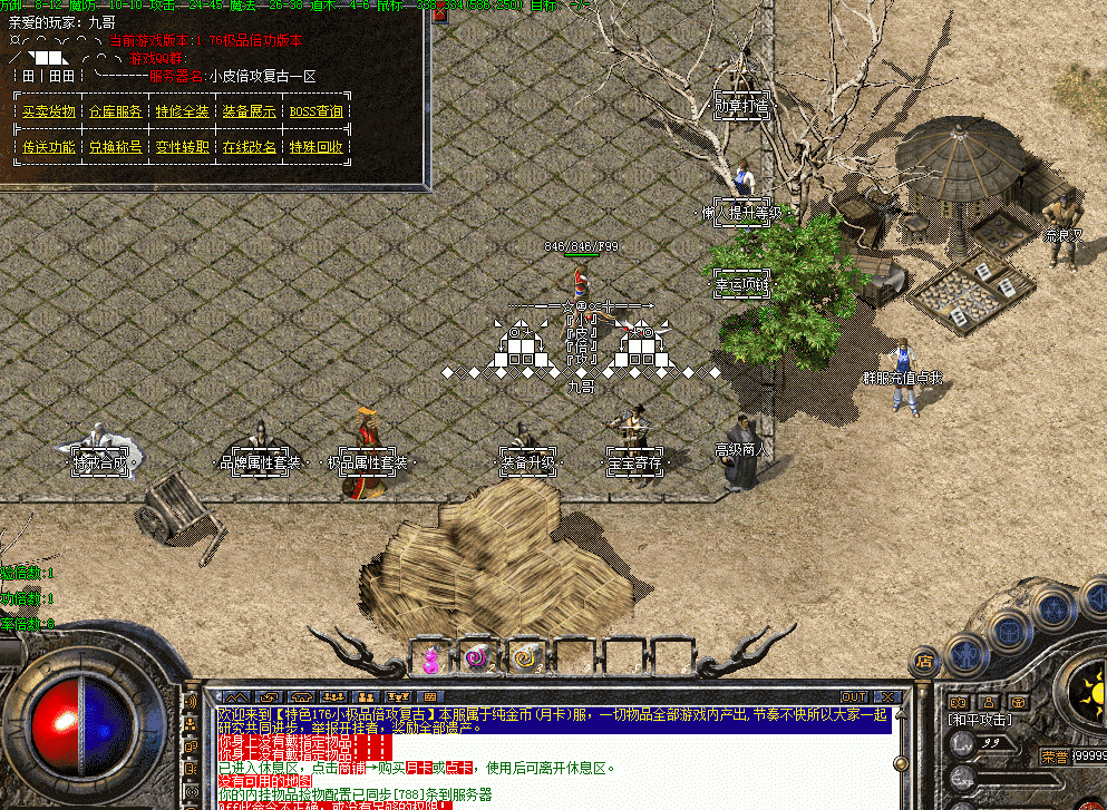 <strong>【小皮倍功】月卡版传奇服务端-赤月雷霆-战神奔雷-翎风引擎</strong>