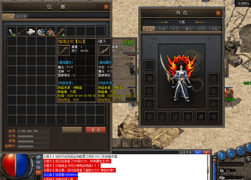 <strong>【血战僵尸】复古三职业传奇-武器淬毒-装备首爆-自动拾取-武器觉醒-领风引擎</strong>