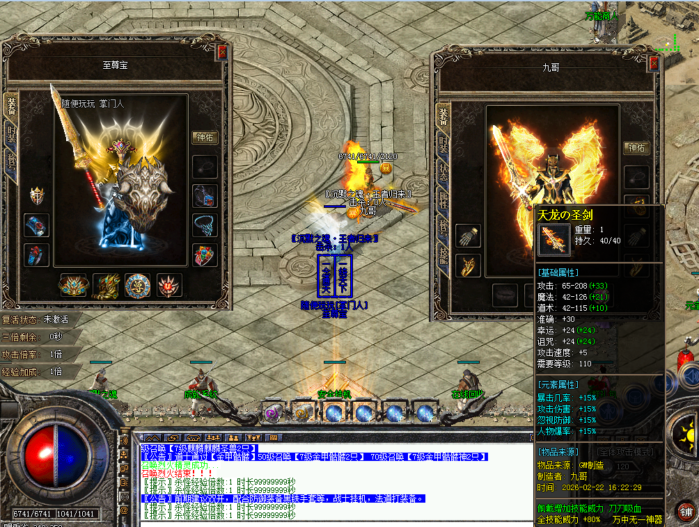 <strong>独家-【沉默之魂】-经典复古三职业-全屏打击-全屏双毒-沧海桑田-火爆群服完美毕业-领风引擎</strong>