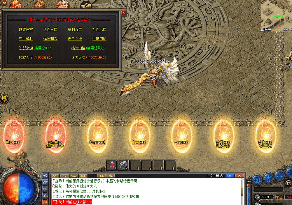 <strong>【仙魔宠】-宠物养成三职业-神龙帝国-远古盟重-鉴定重铸-天关生死劫-领风引擎</strong>