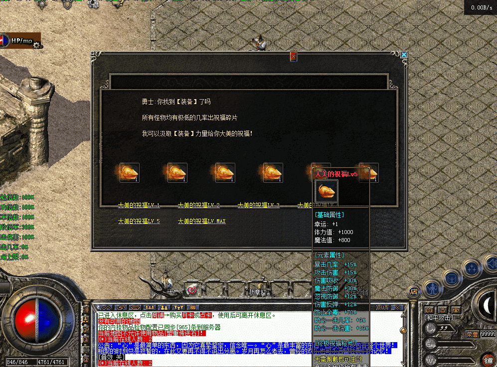 <strong>【魅力传说】特色复古三职业-福魔龙城-二大陆群服版-抗揍宝宝-领风引擎</strong>