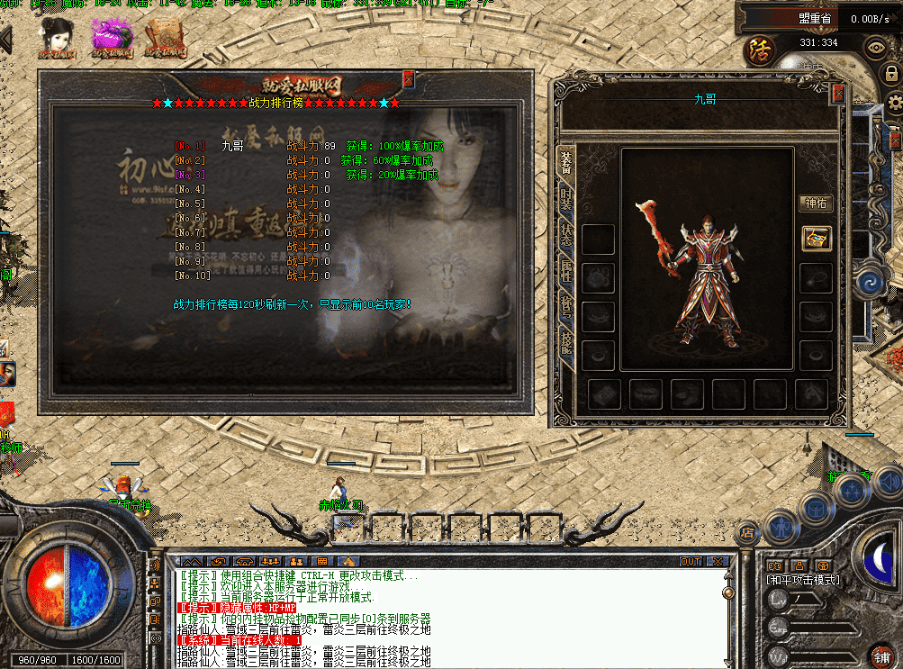 <strong>【一叶孤城】-独孤三职业-天书-藏宝阁-幸运转移-赤炎火刃-雪域山巅</strong>