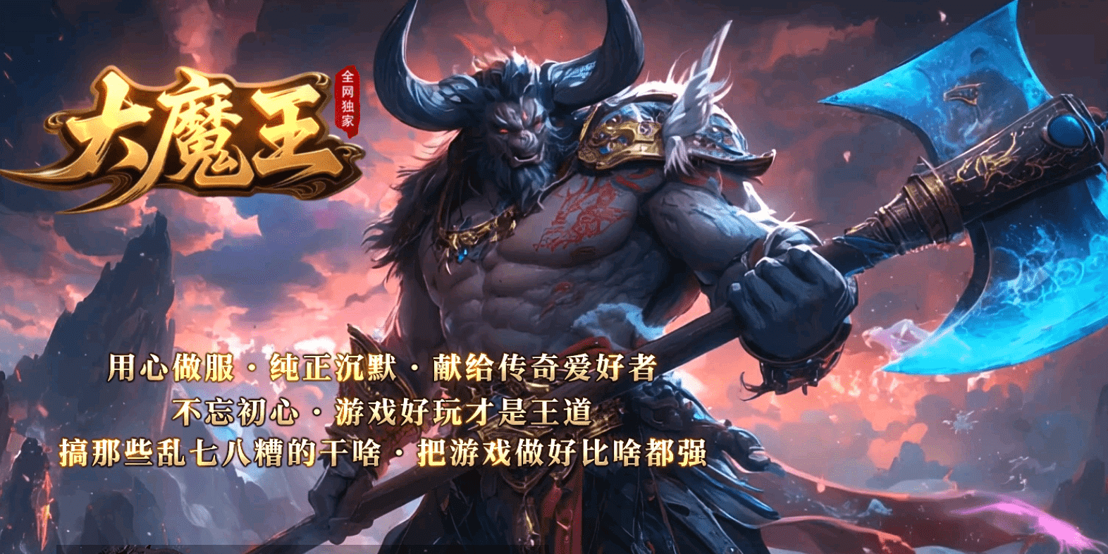 <strong>【大魔王沉默】-专属单职业-爵位捐献-至尊之力-轮回转世-六大陆-ESP/SD插件-GOM引擎</strong>