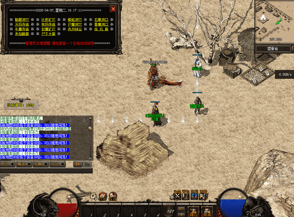 <strong>【酆都城隍】复古到微变三职业传奇-第四大陆-套装玩法-进阶大师-翎风引擎</strong>