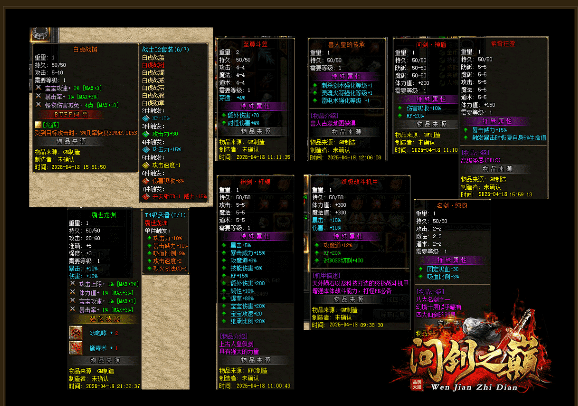 QQ图片20260423193232.png
