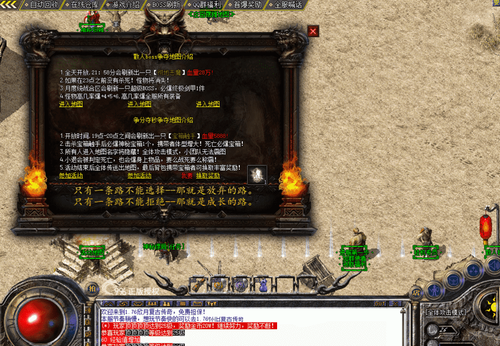 <strong>【欣月复古】1.76传奇小极品+6三职业传奇服务端-996PC引擎-带光柱-狂暴之力-首爆奖...</strong>