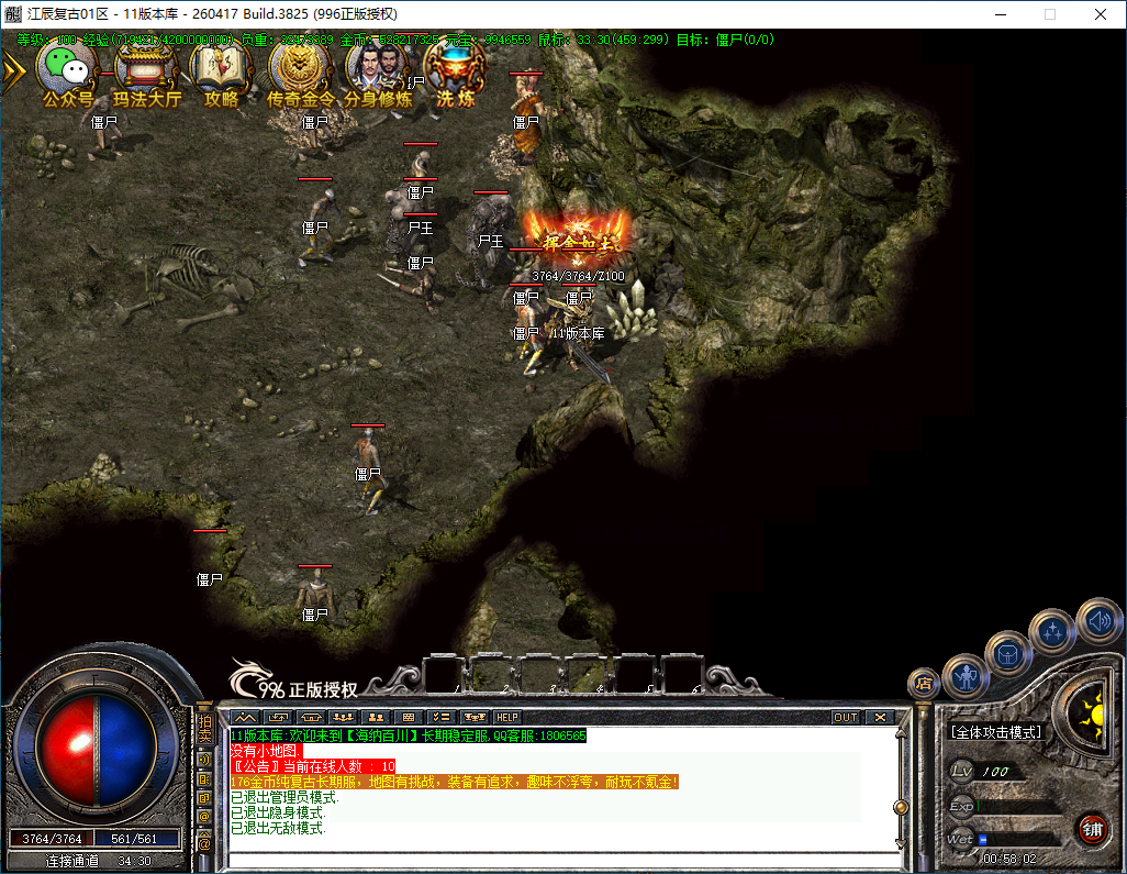 <strong>996PC新百区高清修复地图连接通道D2002修复素材</strong>