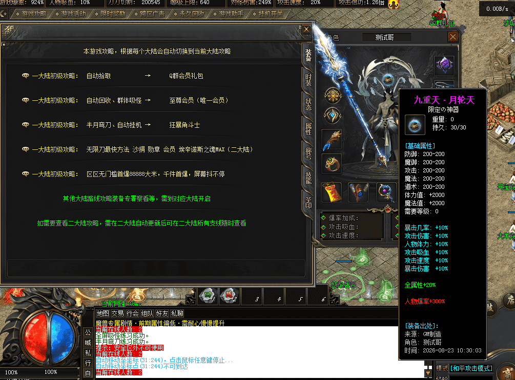 QQ图片20260823105359.png