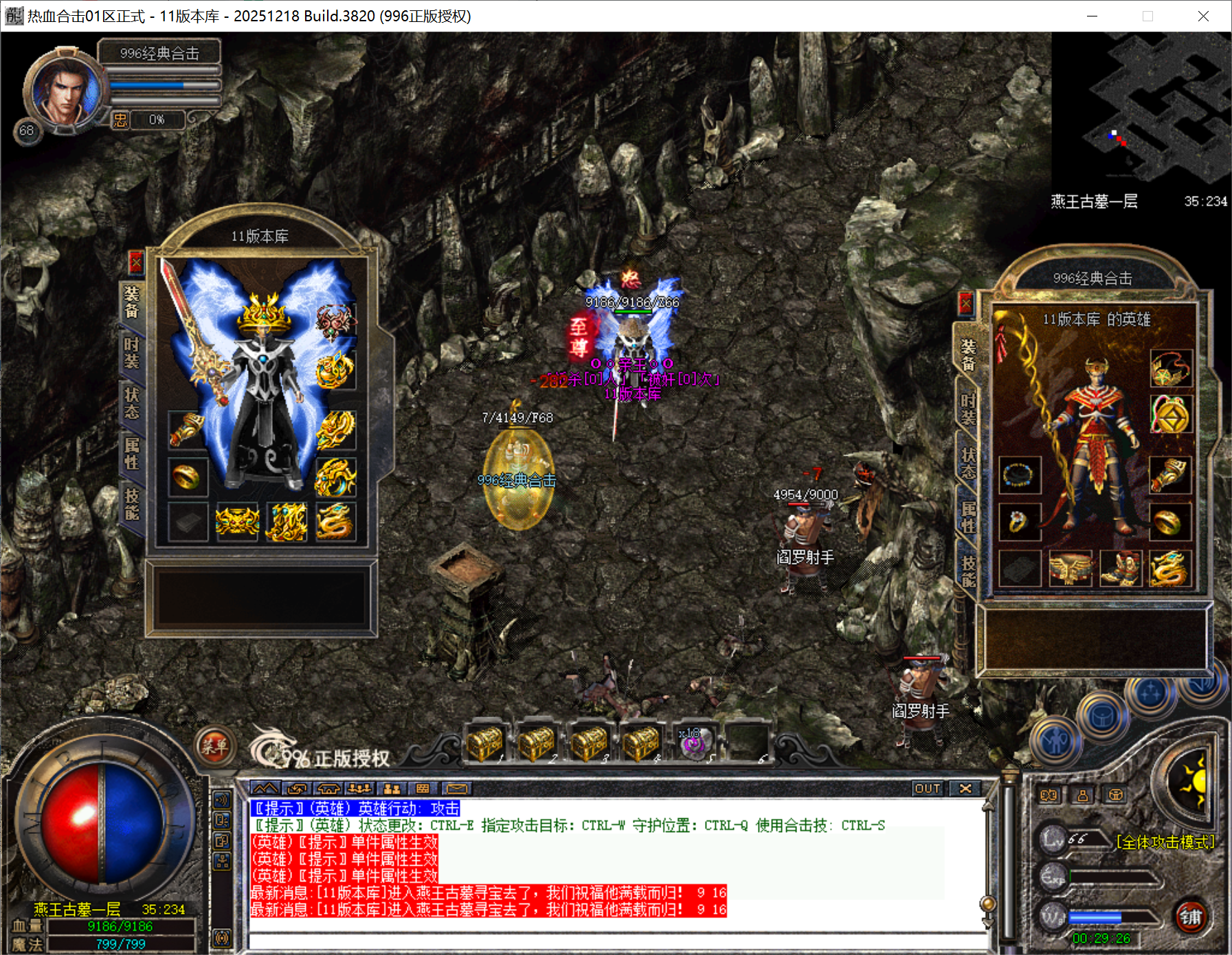<strong>全网独家26-10_996PC180星王+1热血合击-已换全套高清UI-自动拾取回收-大背包-开区服务端</strong>